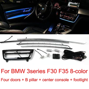Masina de lumină ambientală Pentru BMW seria 5 8-Decorative de Culoare Atmosferă Lampa de Benzi cu LED-uri Tuning Auto Accesorii